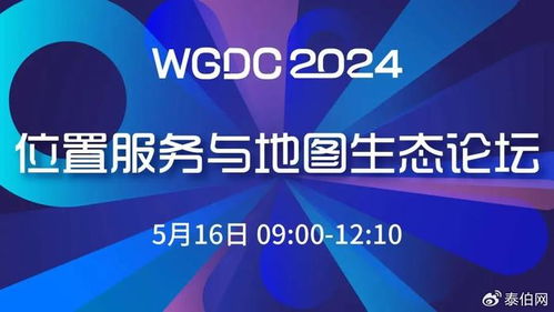 WGDC2024大會全日程發布 信息技術咨詢服務助力數字化轉型，最后報名機會不容錯過