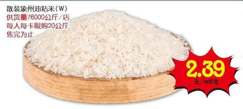 新年第一彈 梧州大潤發(fā)低價風(fēng)暴，260支印花傾力回饋