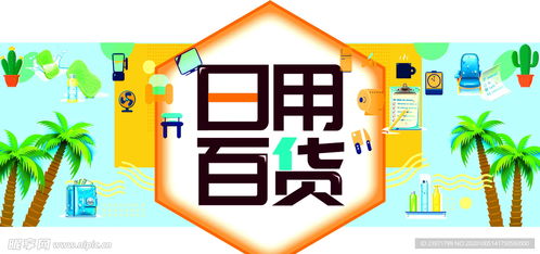 日用百貨 方寸之間見(jiàn)巧思，設(shè)計(jì)圖里的生活美學(xué)