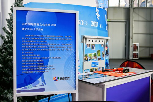 啟迪之星（延慶）8家入駐企業(yè)助力服貿(mào)會(huì)三大展區(qū)，運(yùn)動(dòng)場(chǎng)館服務(wù)成亮點(diǎn)